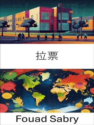 cover image of 拉票